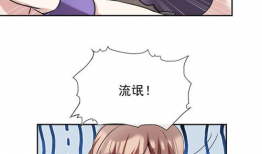 初体验漫画,揭开青春校园的神秘面纱